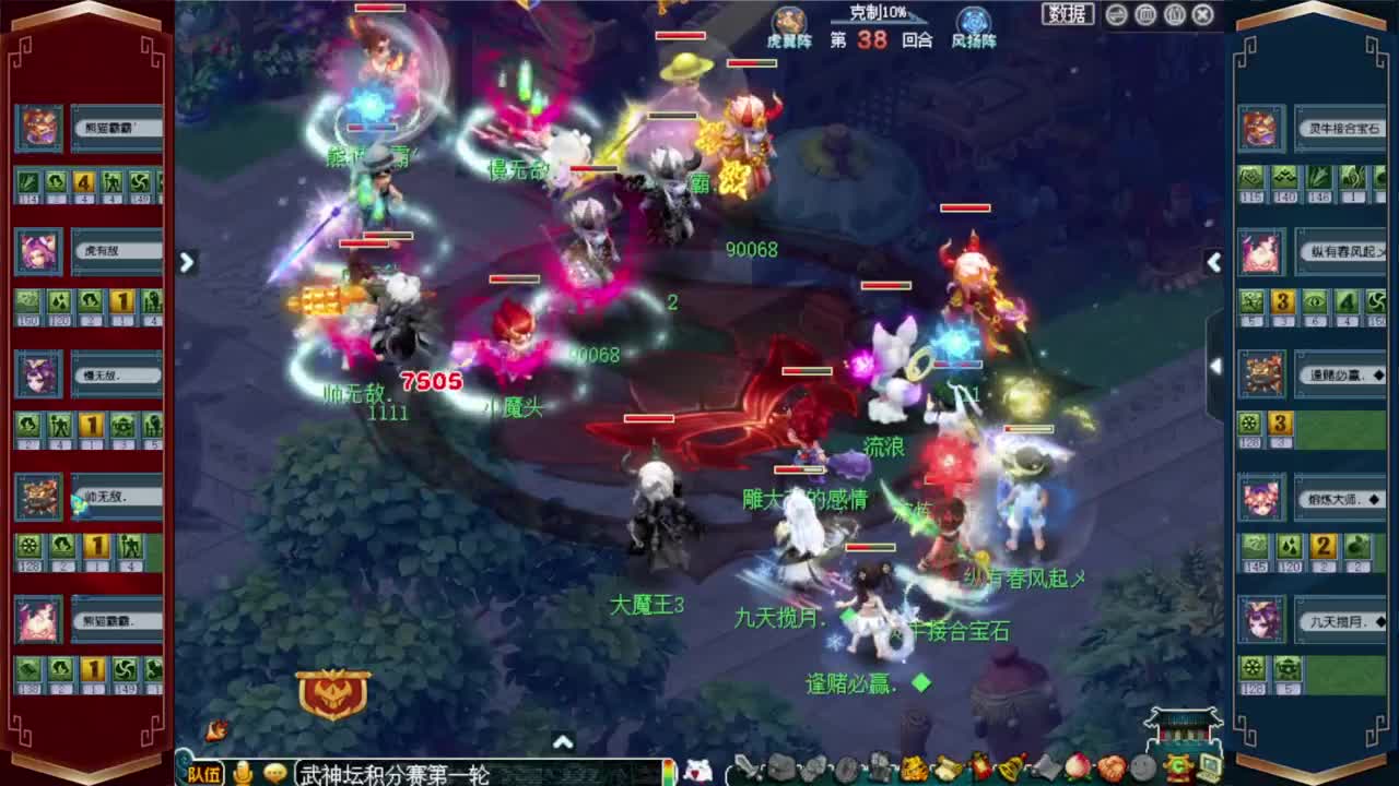 武神坛积分赛 鱼岛VS钱塘江 第3段