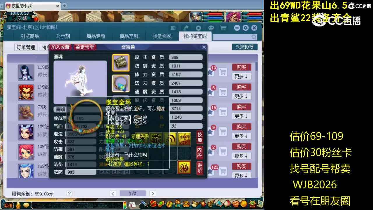 【主播点评】画魂