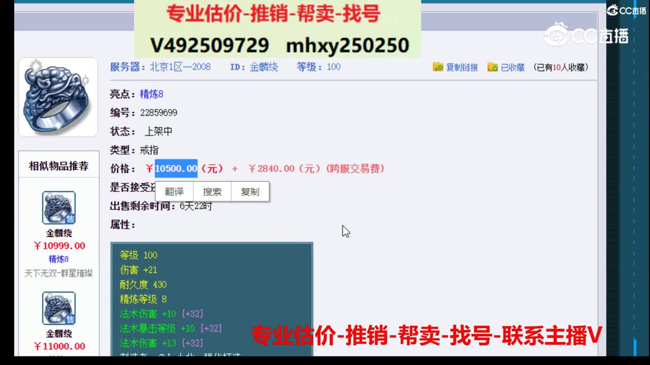 【主播点评】金麟绕