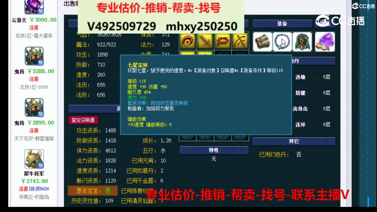 【主播点评】巨石守卫