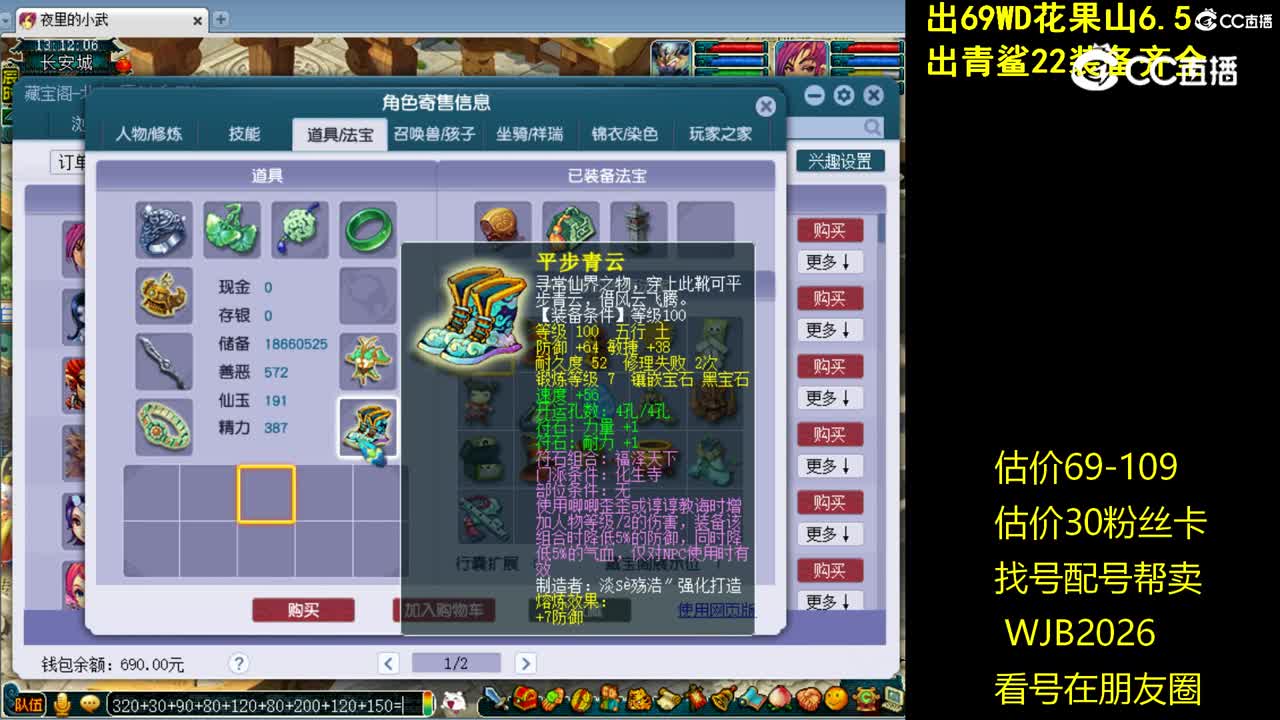 【主播点评】化生寺