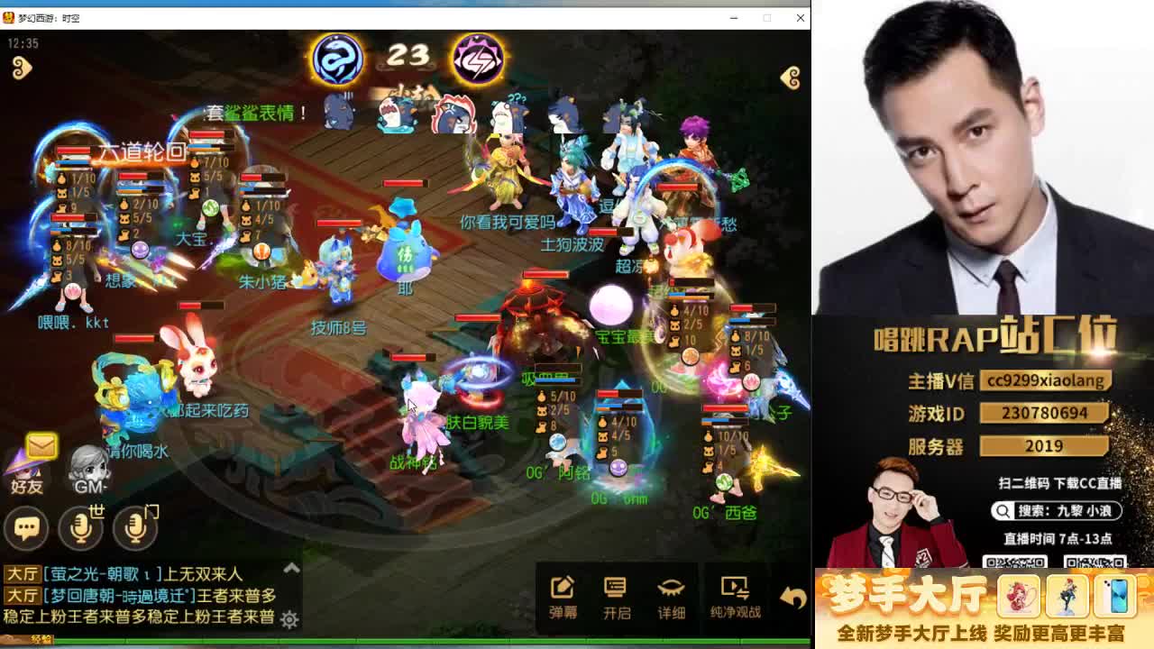 合宠打造神人直播间 第1段
