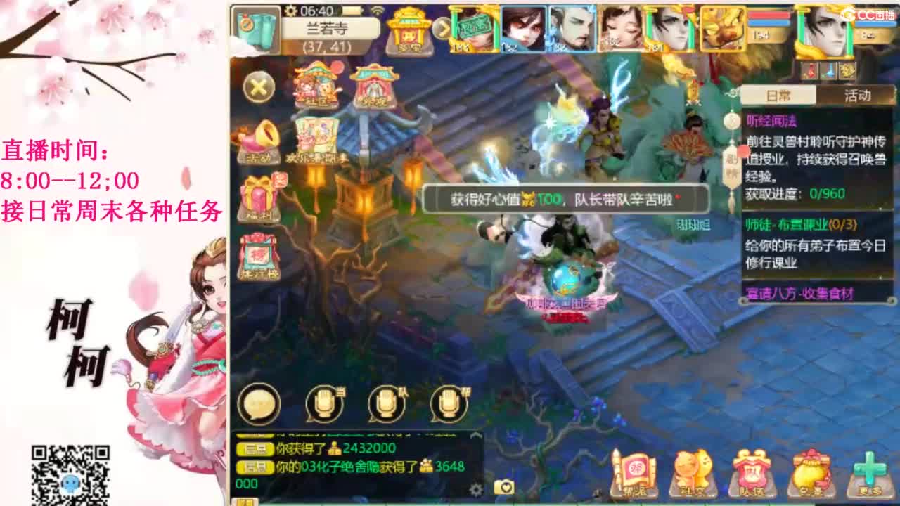 最费电主播~~ 第1段