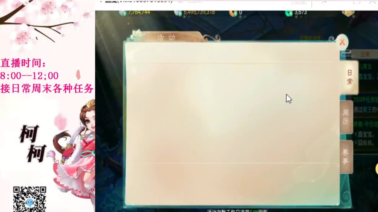 最费电主播~~ 第2段