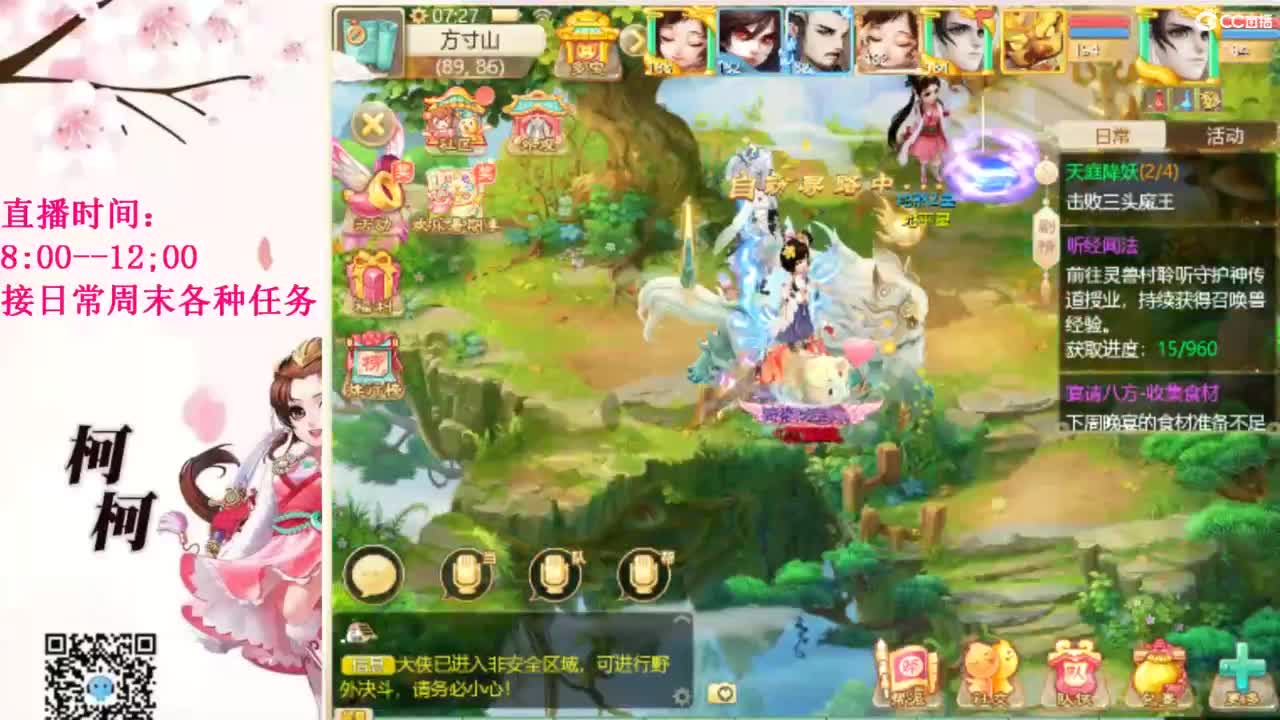 最费电主播~~ 第3段