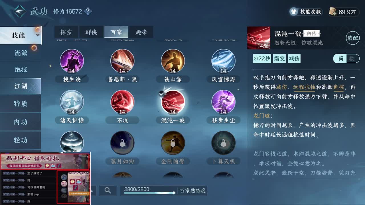 瑶光听雪来一起玩呀 第1段