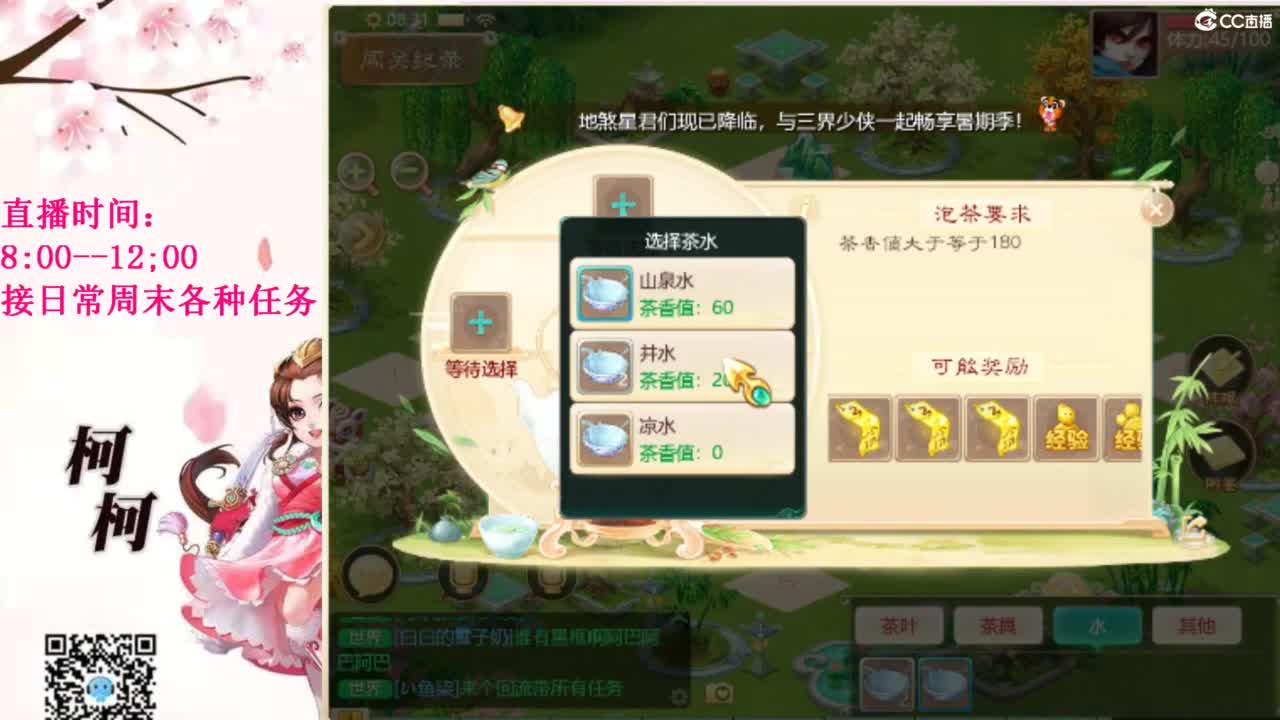 最费电主播~~ 第5段