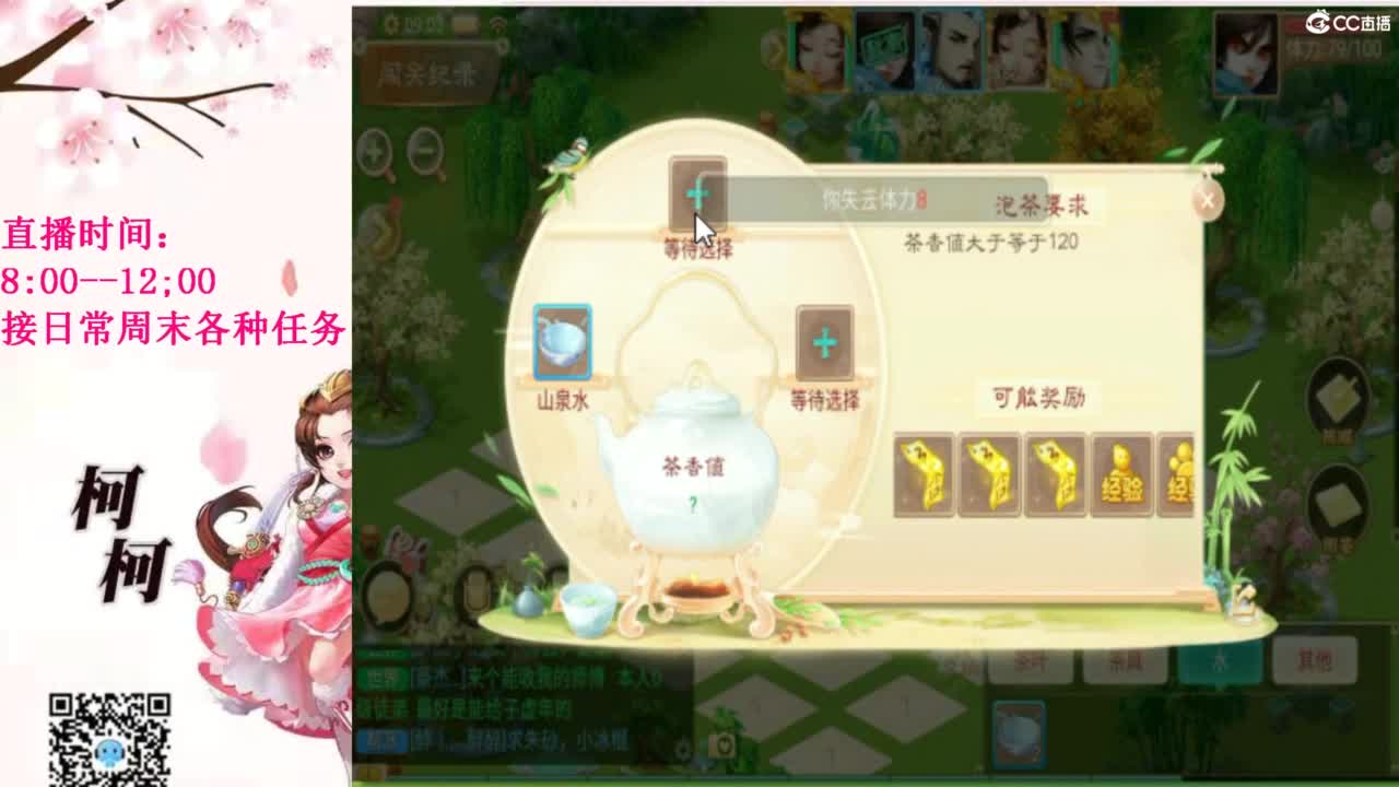 最费电主播~~ 第6段