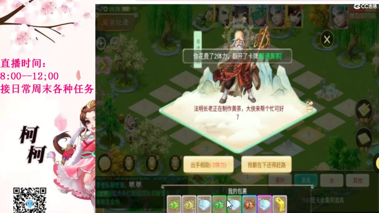最费电主播~~ 第7段