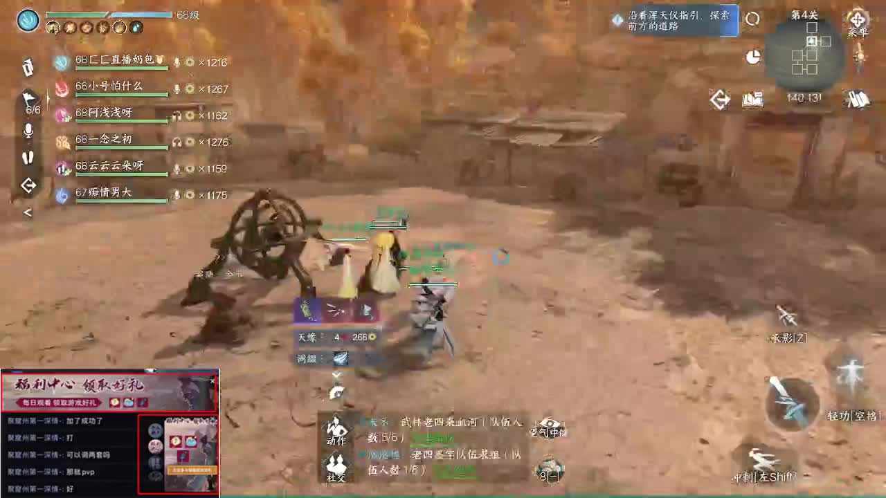 瑶光听雪来一起玩呀 第4段