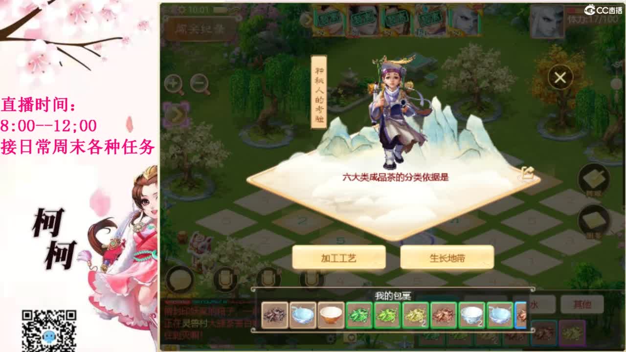 最费电主播~~ 第8段