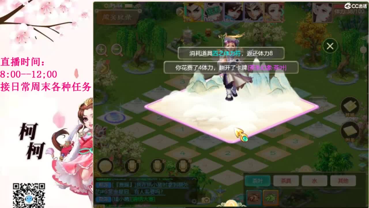 最费电主播~~ 第10段