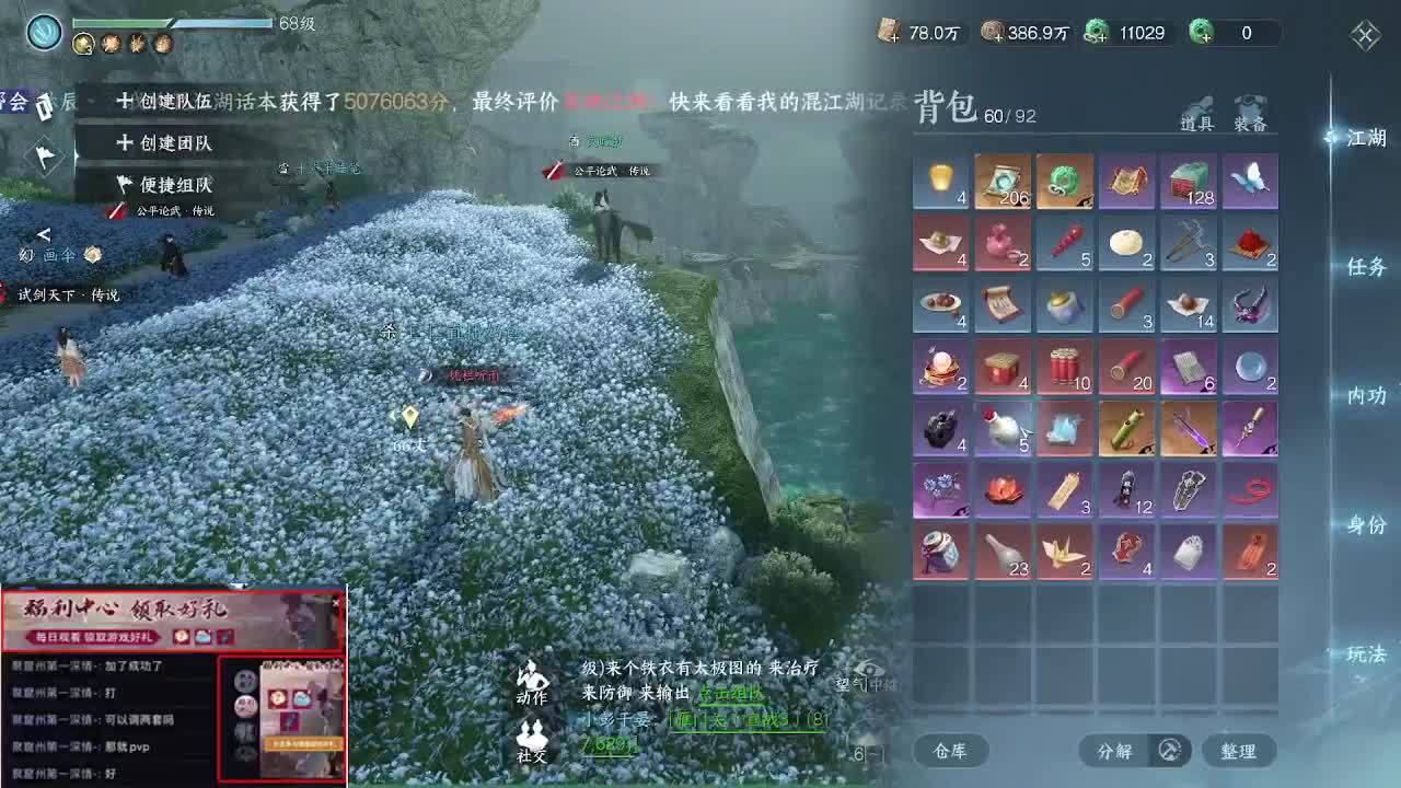 瑶光听雪来一起玩呀 第6段