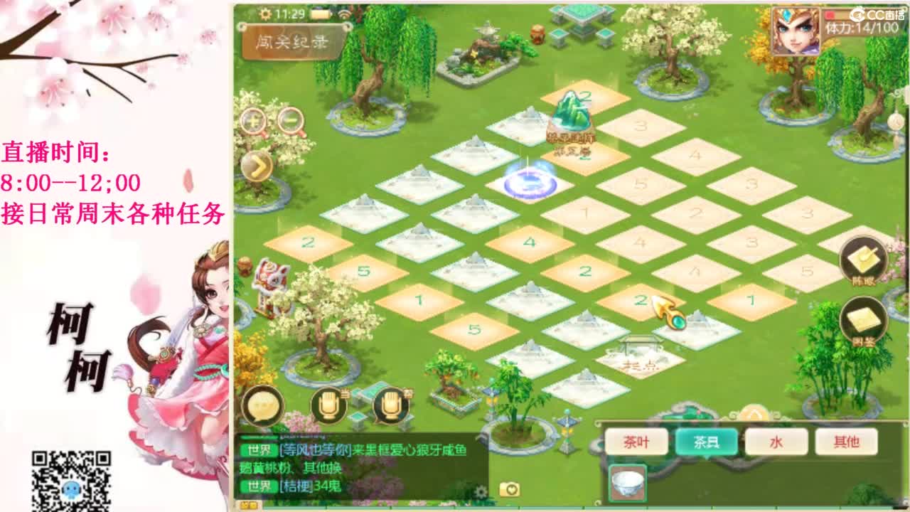 最费电主播~~ 第11段