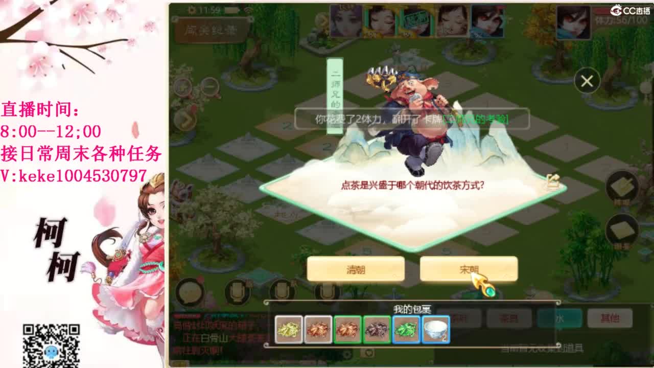 最费电主播~~ 第12段