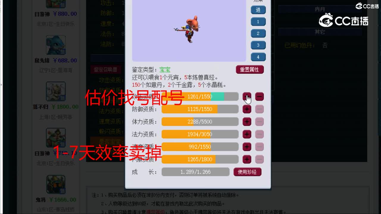 【主播点评】鼠先锋