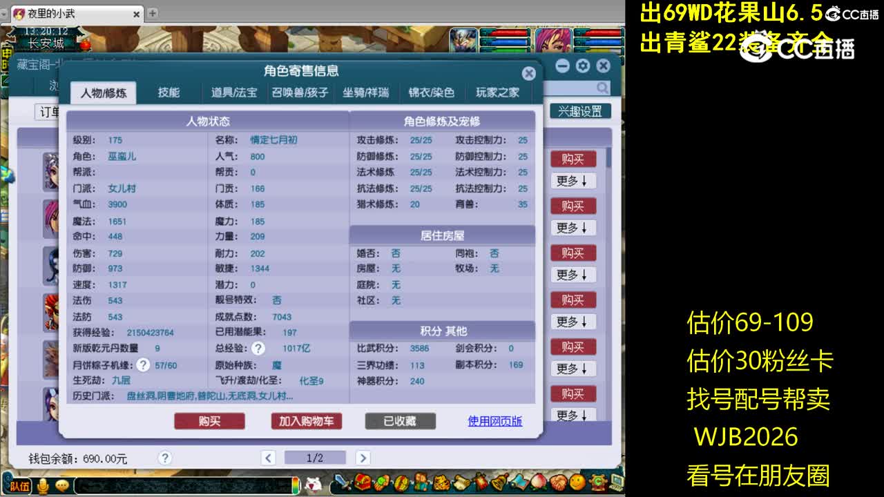 【主播点评】女儿村