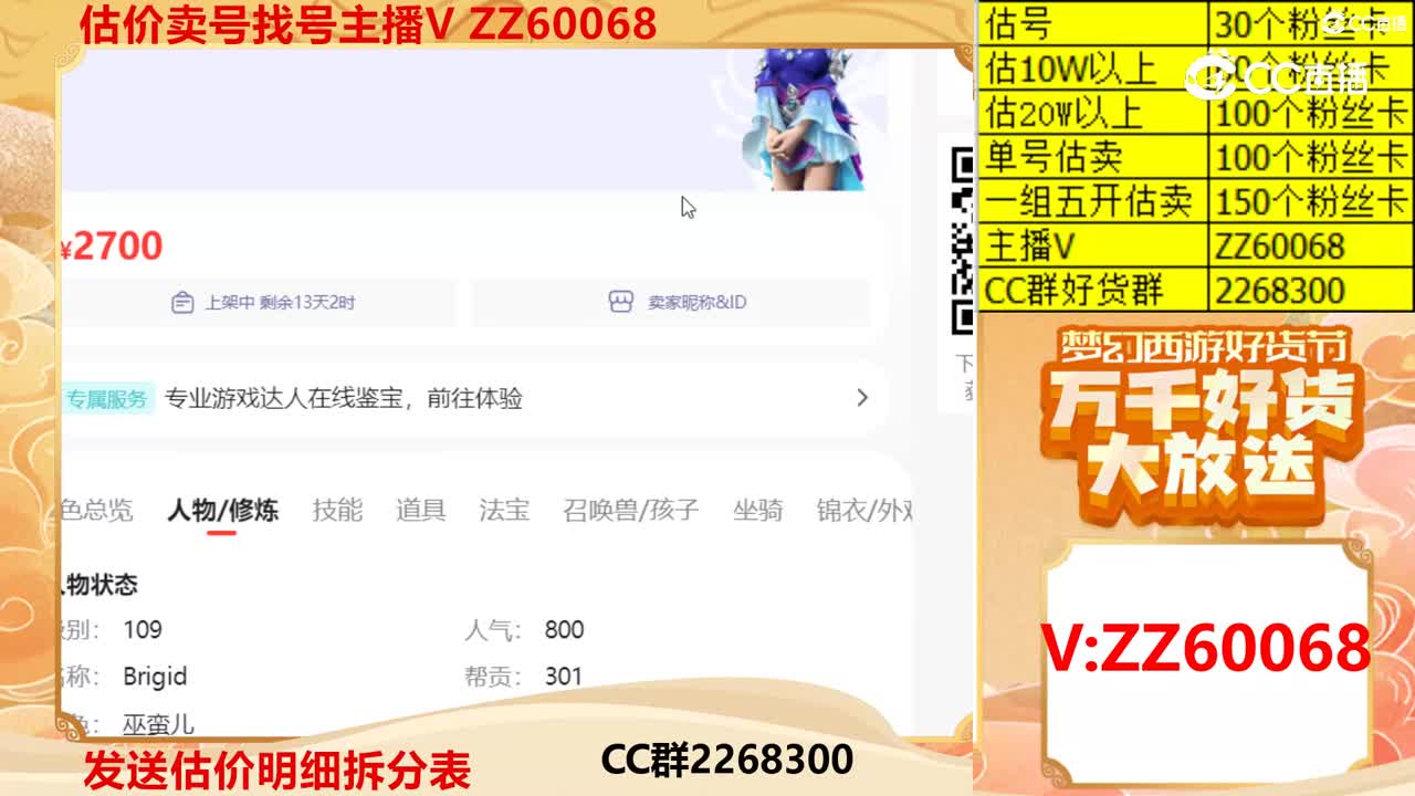 【主播点评】22983733