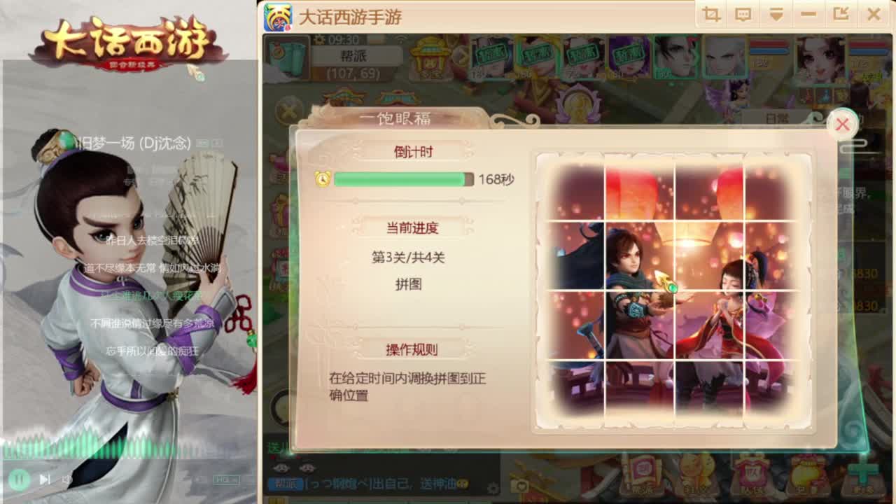 时间服招联赛队友 第1段