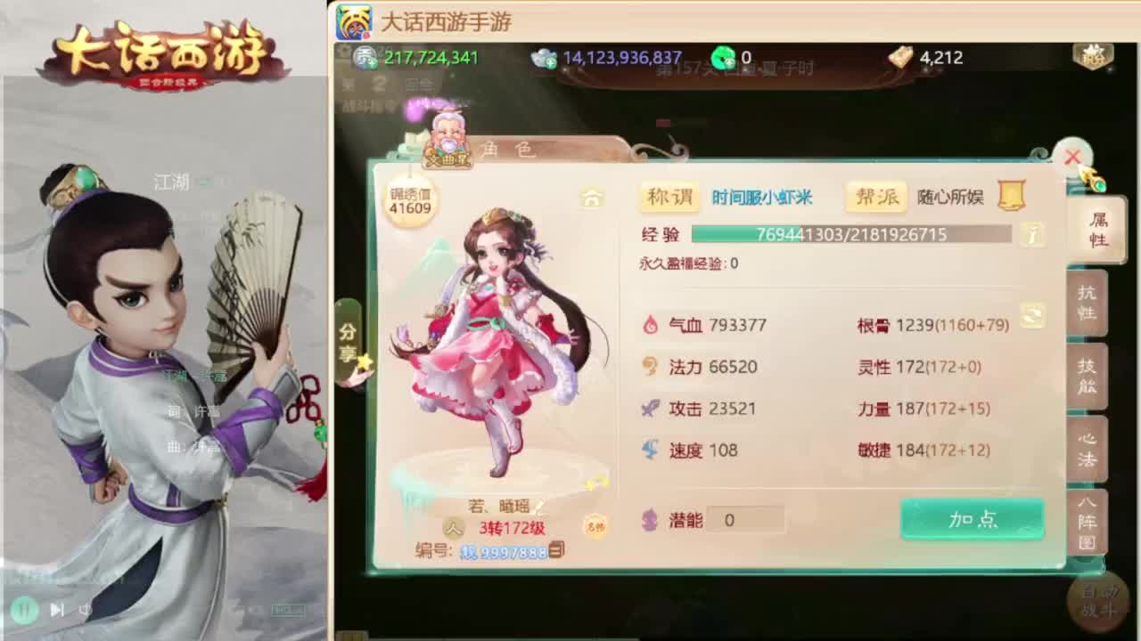 时间服招联赛队友 第3段