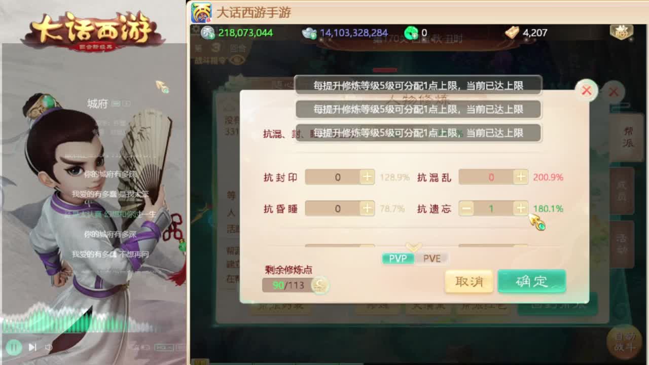 时间服招联赛队友 第4段