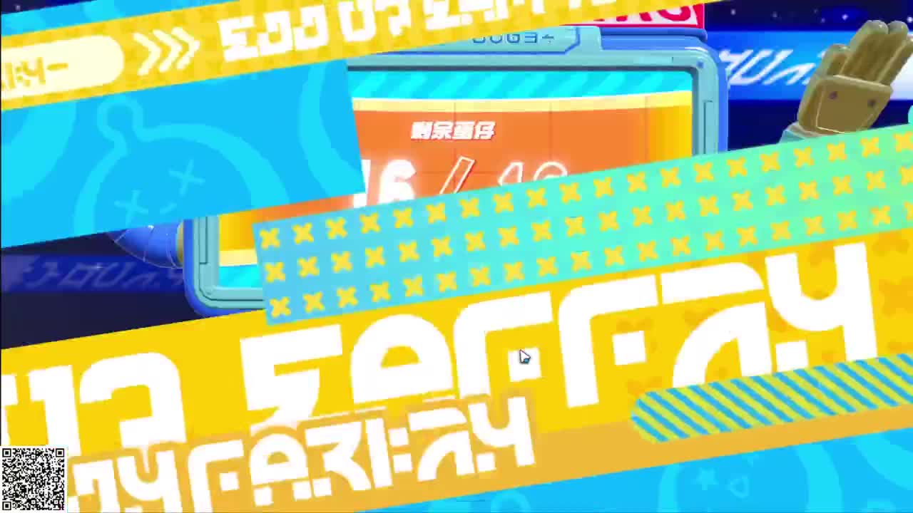 悠哉悠哉冲关！ 第1段