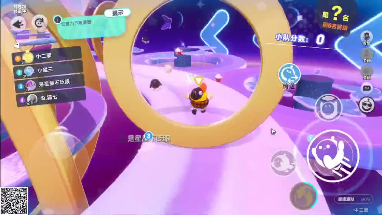 悠哉悠哉冲关！ 第3段