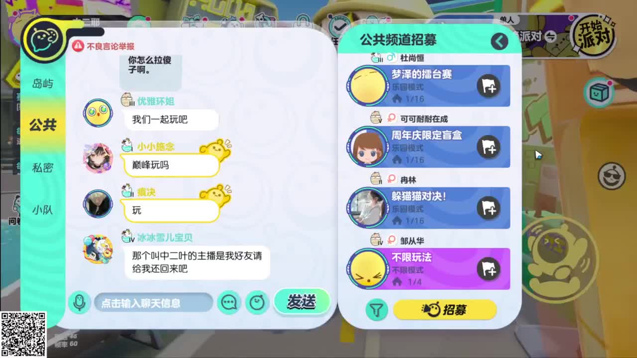 悠哉悠哉冲关！ 第4段