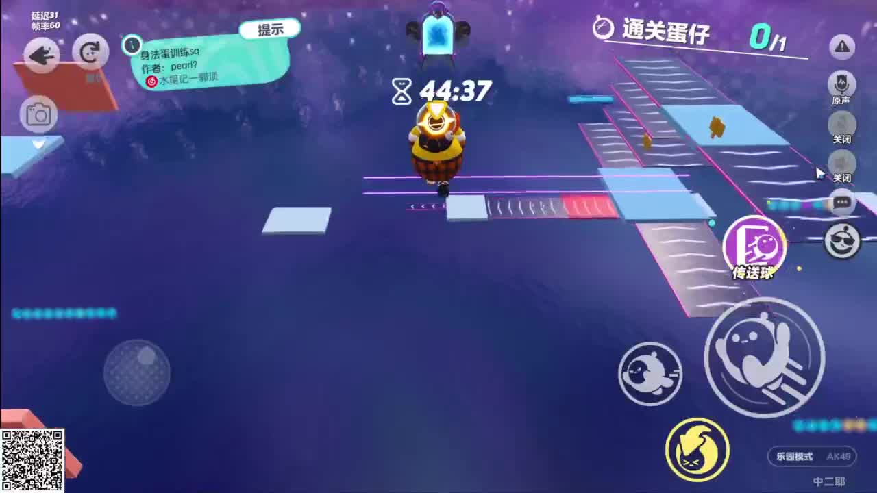 悠哉悠哉冲关！ 第5段