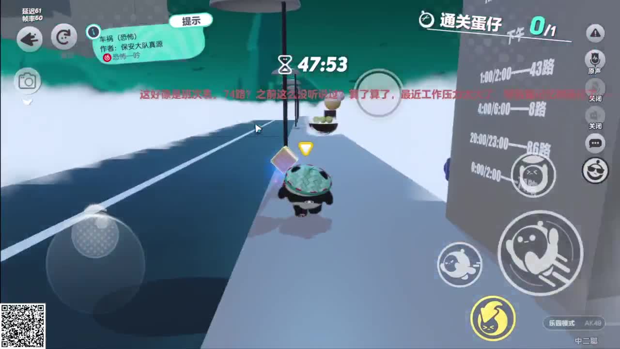 悠哉悠哉冲关！ 第6段