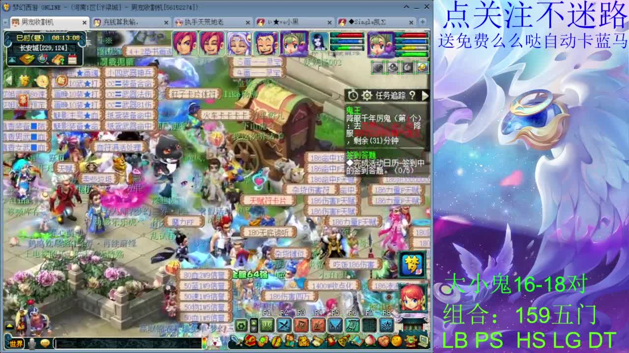 汴梁城159你们要的效率组合 第1段
