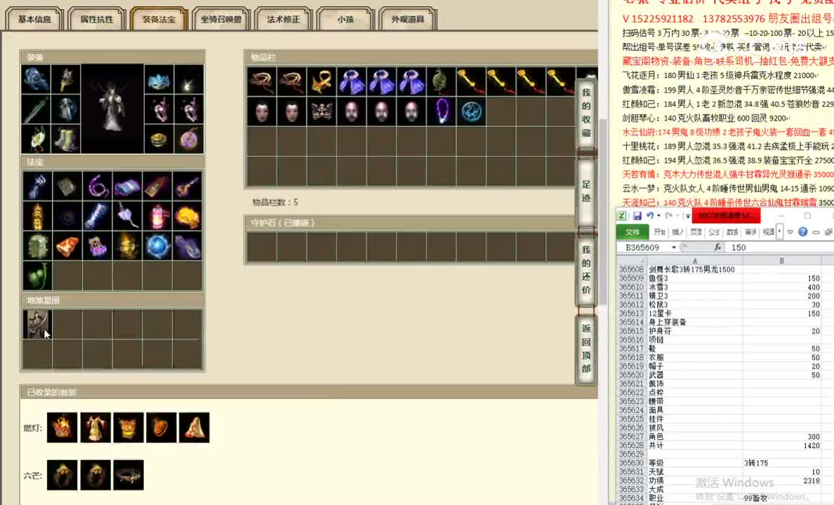 剑舞长歌3转175男龙1500