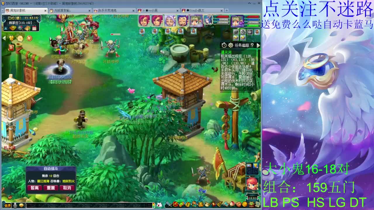 汴梁城159你们要的效率组合 第8段