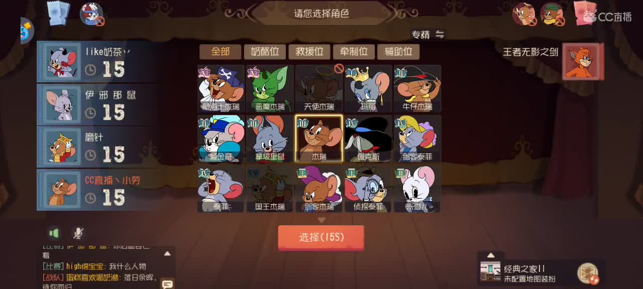 新赛季 鼠天梯，不懂就问 第3段