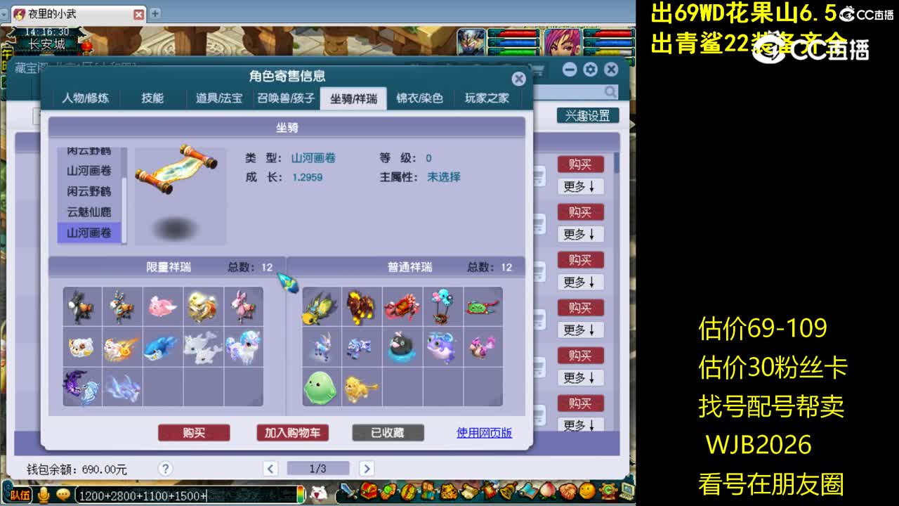 【主播点评】龙宫