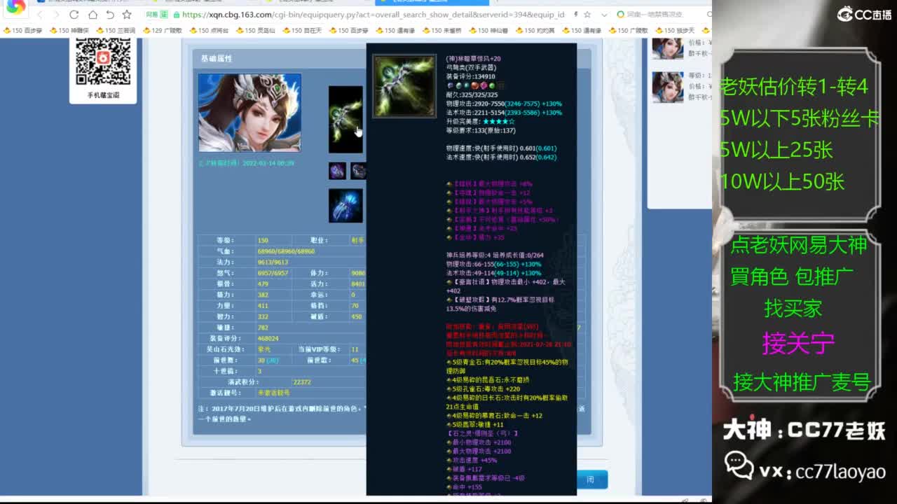 网易大神老妖甄选CBG 第2段