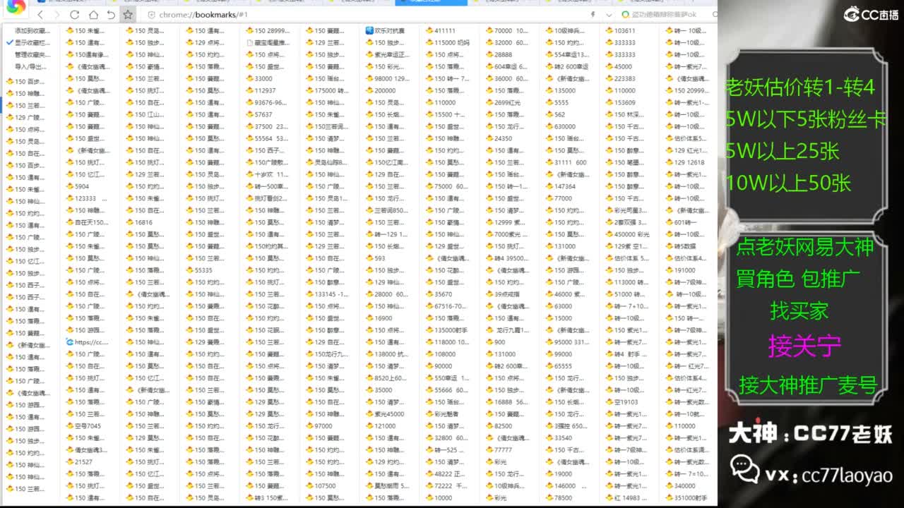 网易大神老妖甄选CBG 第4段