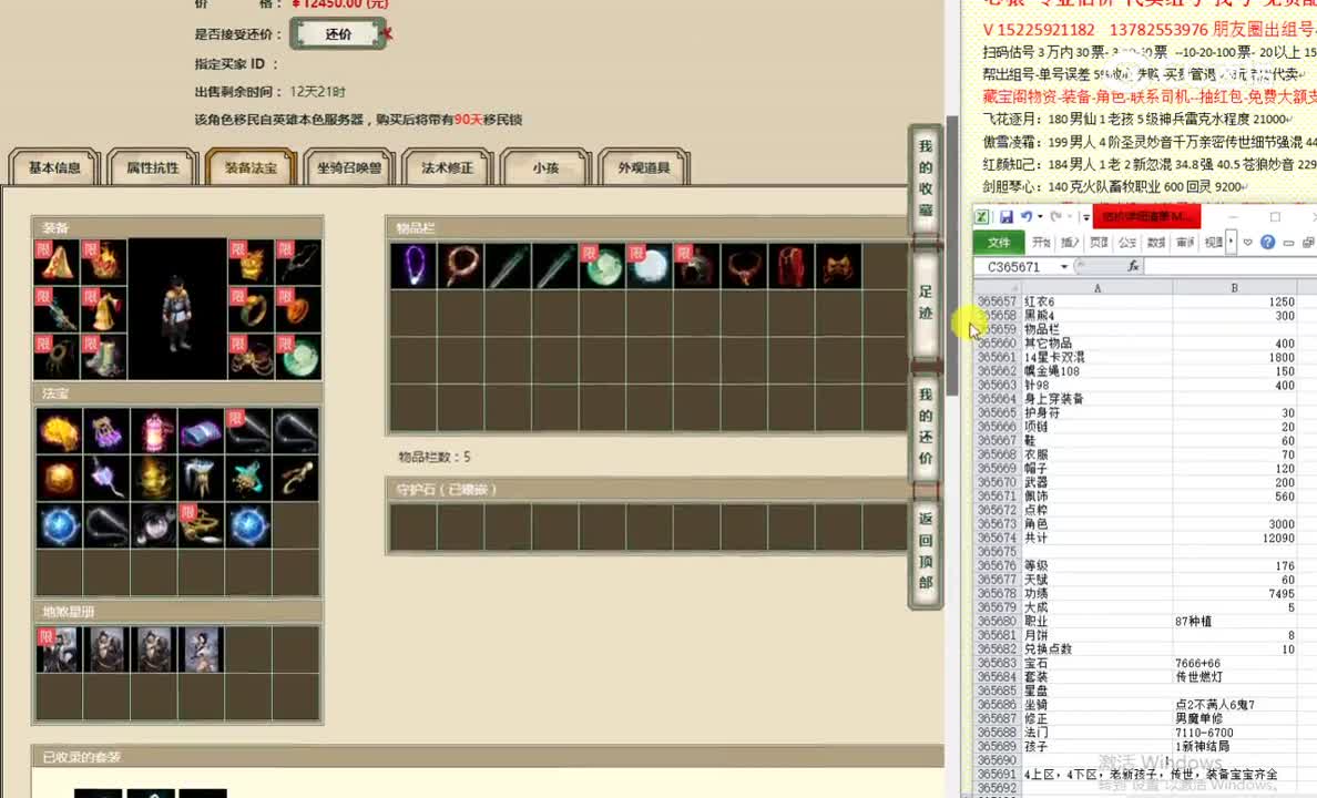 十里桃花176男人12450