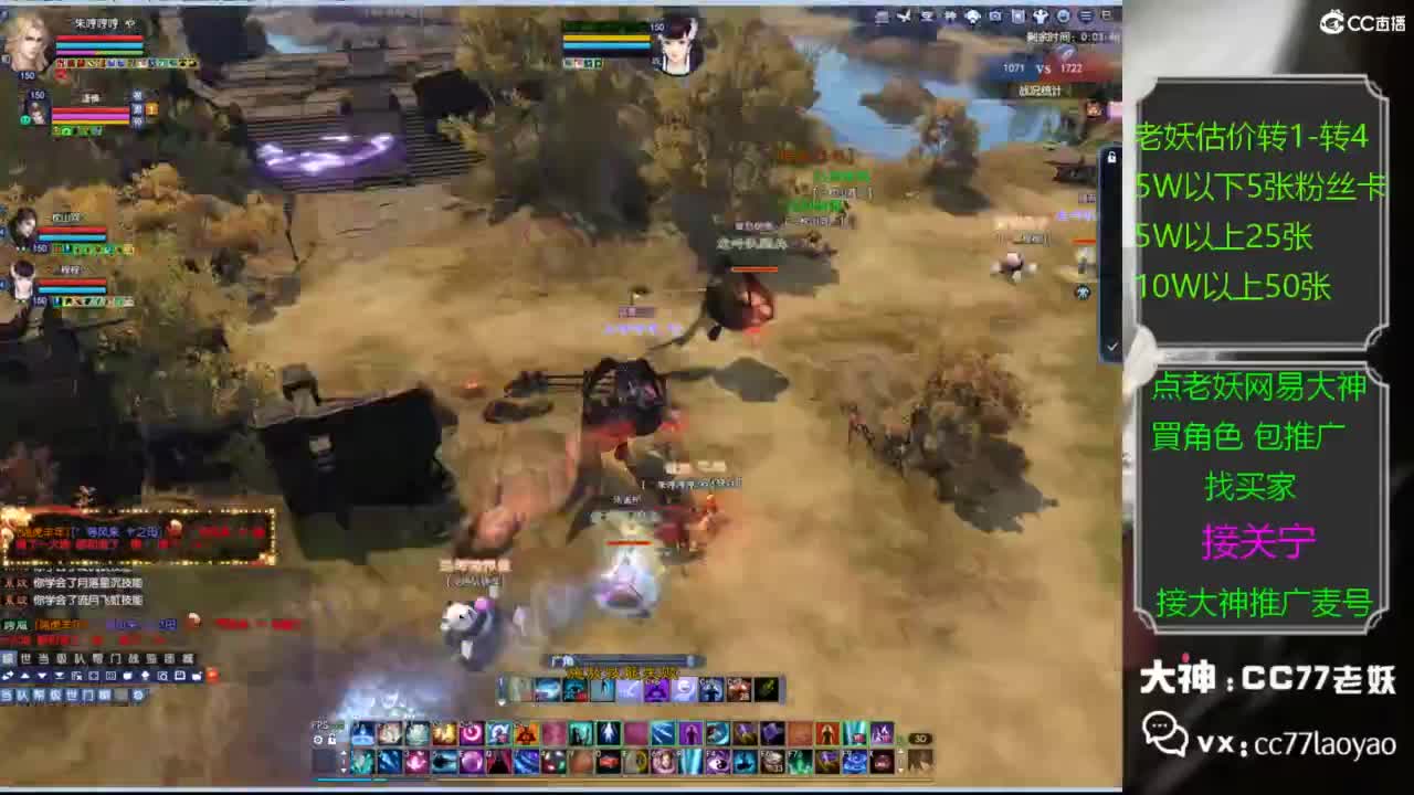 网易大神老妖甄选CBG 第6段