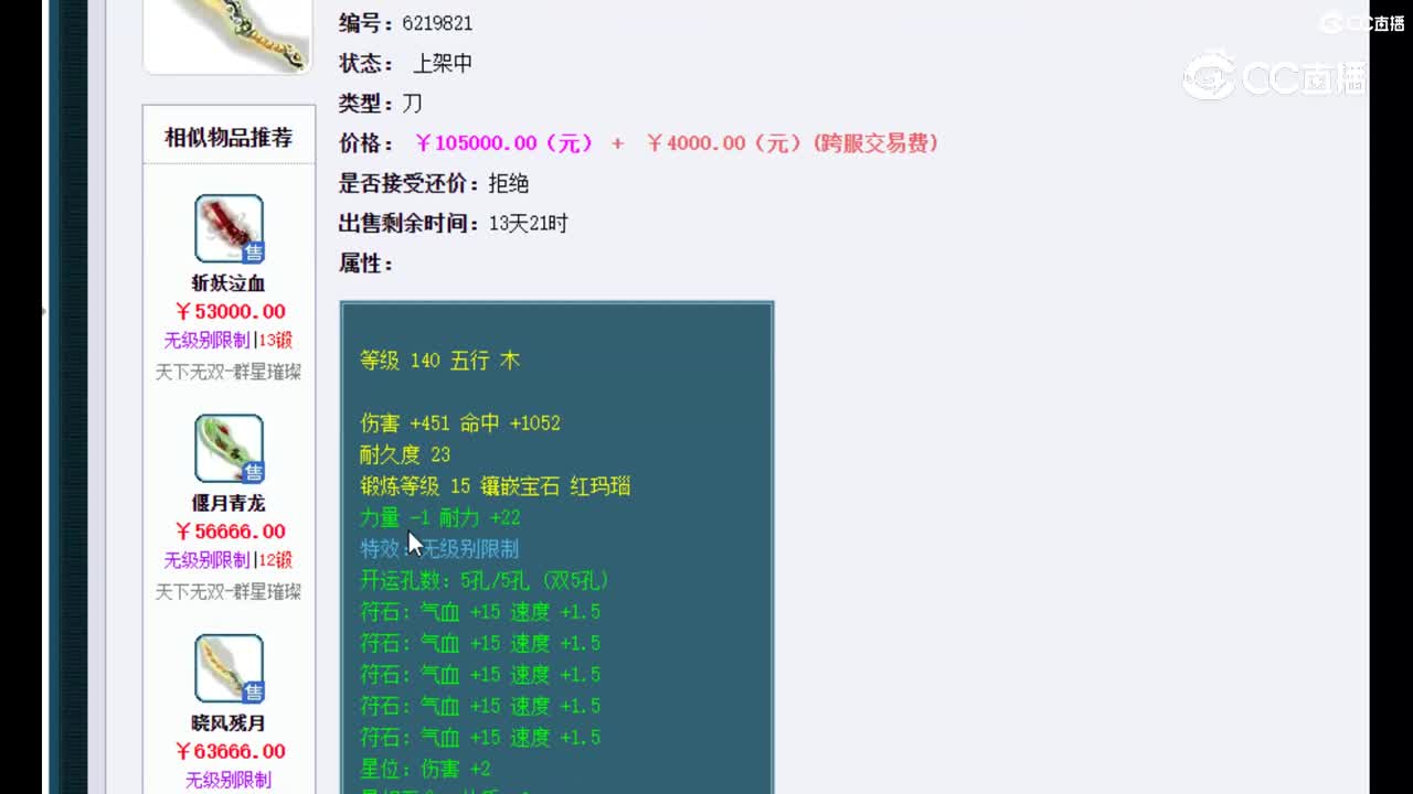 【主播点评】晓风残月