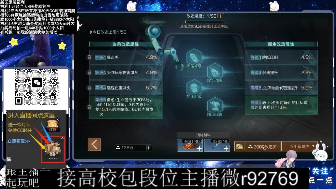30CC时装接高校 第1段