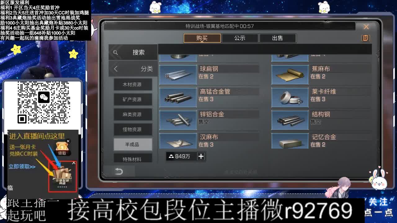 30CC时装接高校 第3段