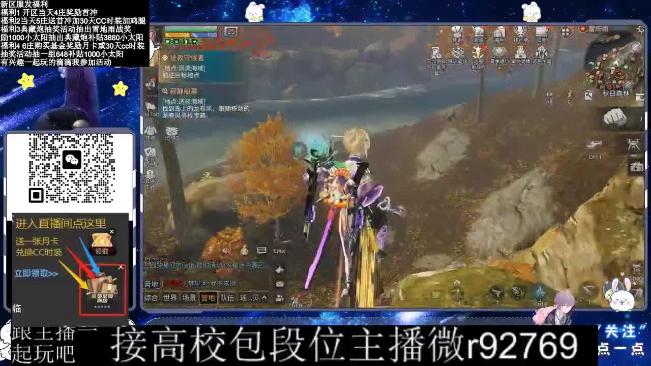 30CC时装接高校 第4段