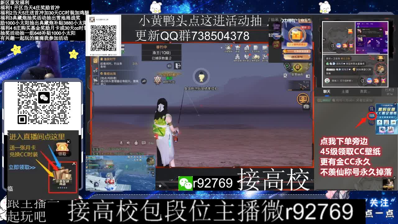30CC时装接高校 第6段