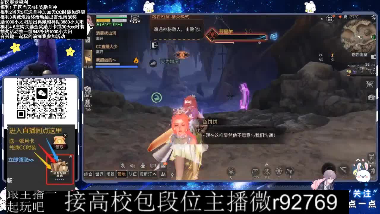 30CC时装接高校 第7段