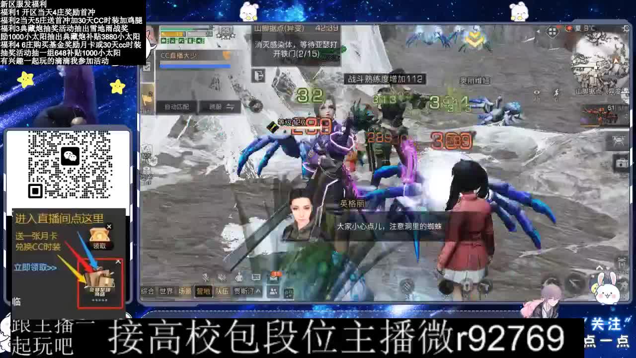 30CC时装接高校 第8段