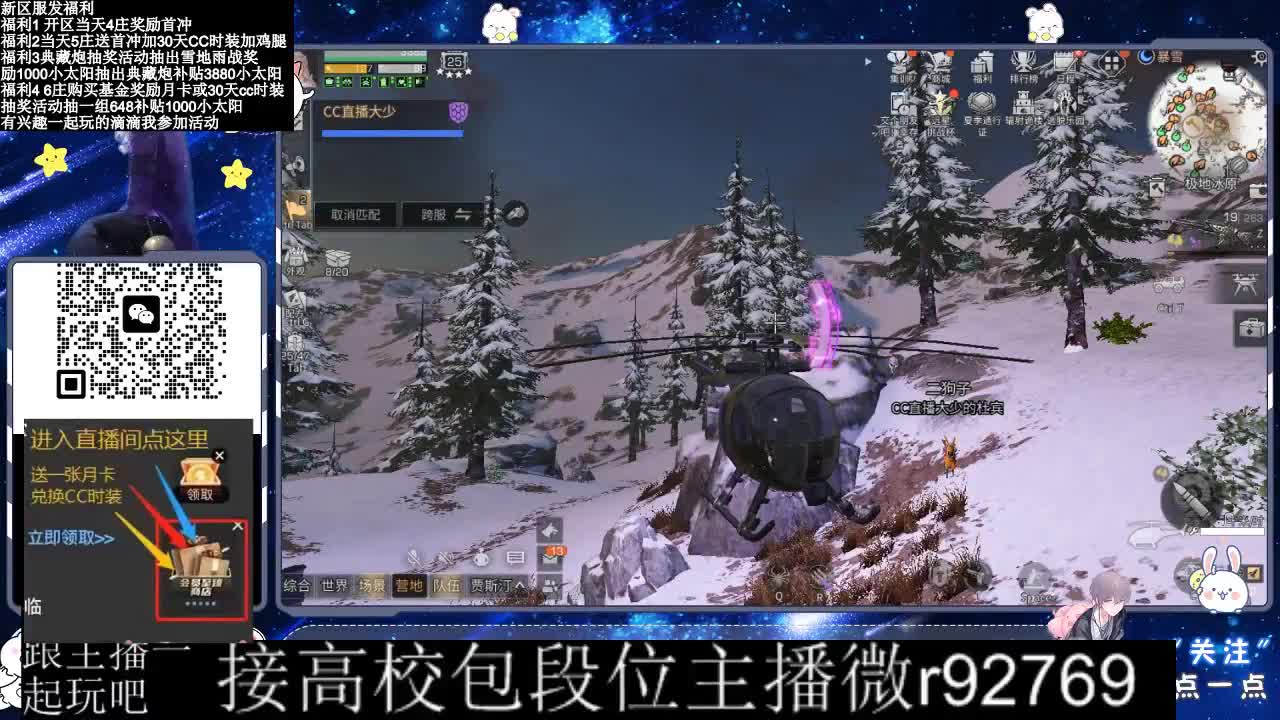 30CC时装接高校 第9段
