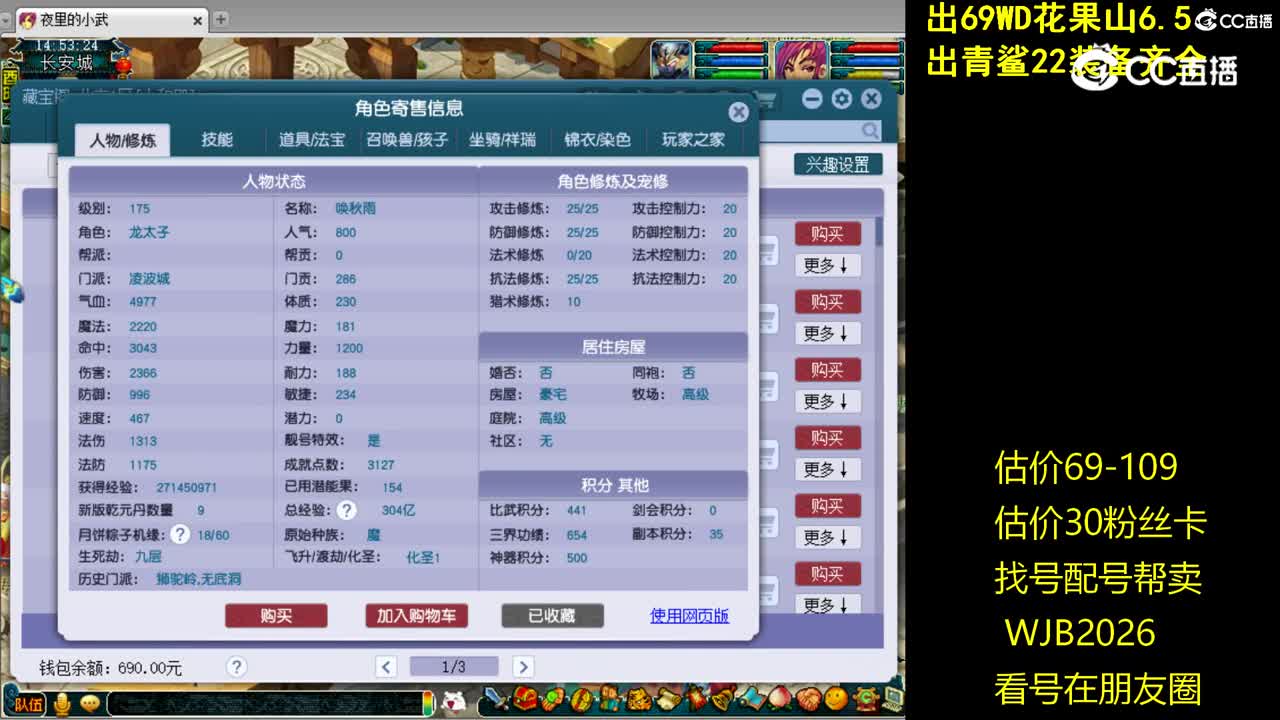 【主播点评】凌波城