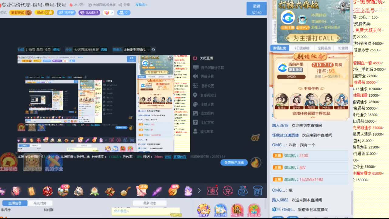 心猿-专业估价代卖-组号-单号-找号 第6段