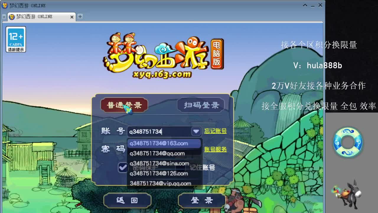 接积分换限量 效率 优惠 第1段